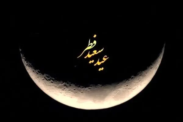 اینفوگرافی| تعطیلات عید فطر در کشورهای مسلمان چند روز است؟