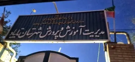 رسانه،عنوان،سطح،وظيفه،انتشار،مدرسه،منتشر،موضوع،اعلام،گزارش،ت ...