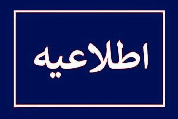 آلودگی هوا مدارس و ادارات ۱۰ شهرستان آذربایجان‌غربی را تعطیل کرد
