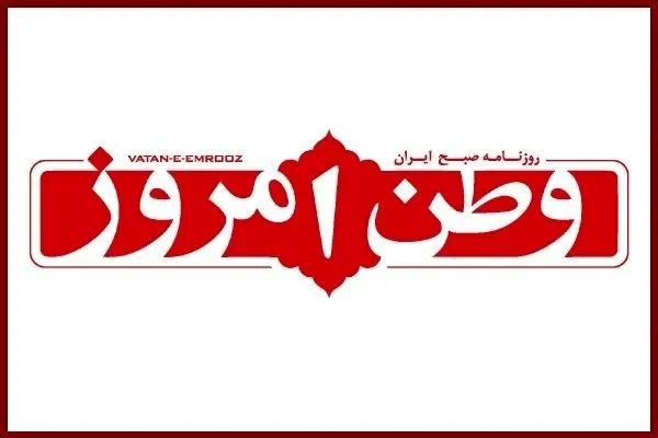 توصیف جدید روزنامه اصولگرا از توانایی هسته‌ای ایران؛ فعلا قصد تولید بمب اتم نداریم!