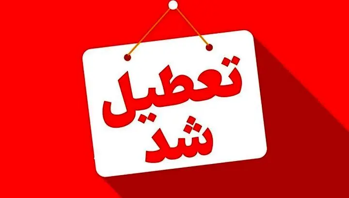 سيستان،منطقه،غيرحضوري،طوفان،هواشناسي،خردادماه