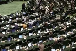 مجلس با کلیات لایحه الزامات و احکام مورد نیاز قوانین بودجه‌های سنواتی موافقت کرد