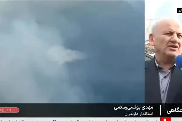 ببینید | استاندار مازندران: به‌زودی عملیات اطفای حریق چالوس توسط هواپیمای ایلیوشین سپاه و ارتش و ۲ هواپیما و یک هلی‌کوپتر ترکیه آغاز می‌شود