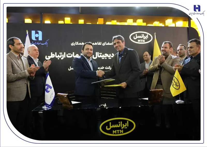 مدیران عامل بانک صادرات ایران و ایرانسل تفاهم‌نامه همکاری امضا کردند

