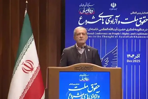 ببینید|  پزشکیان: کتمان نمی‌کنیم؛ در برابر مردم قصورهای زیادی داشته‌ایم  