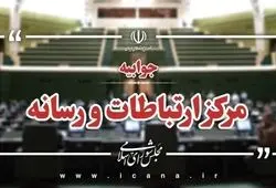 اطلاعیه مرکز رسانه مجلس درباره حادثه سوء قصد به نماینده تاکستان