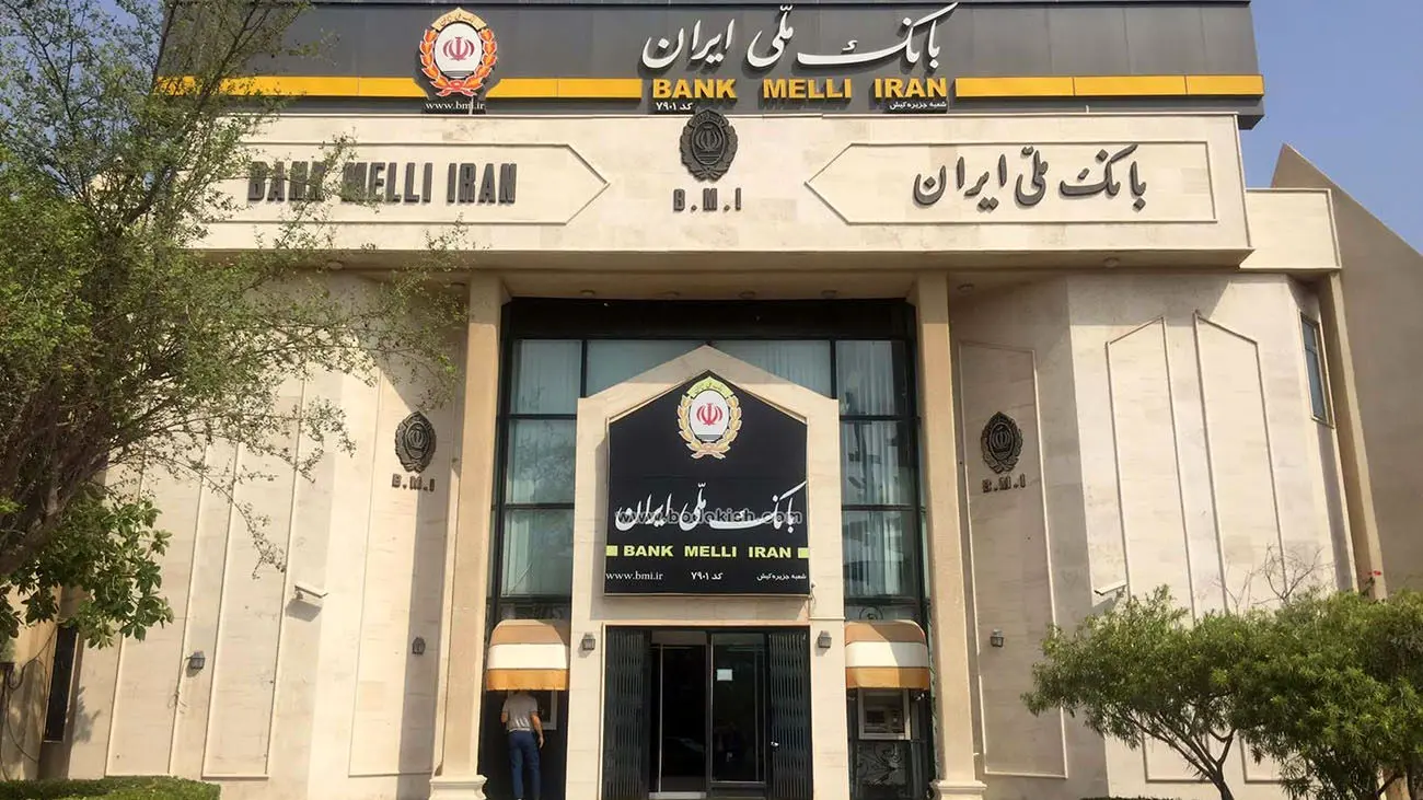 انتقال،ملي،بانك،نظام،اقتصادي،نور،بانكي،موسسه،كشور،ايران،تورم ...