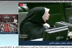 ببینید | فریادهای تند سمیه رفیعی، نماینده تهران در اعتراض به کاهش سقف مهریه و جایگزینی عندالاستطاعه به عندالمطالبه: دیگر به این مجلس امیدی نداریم!