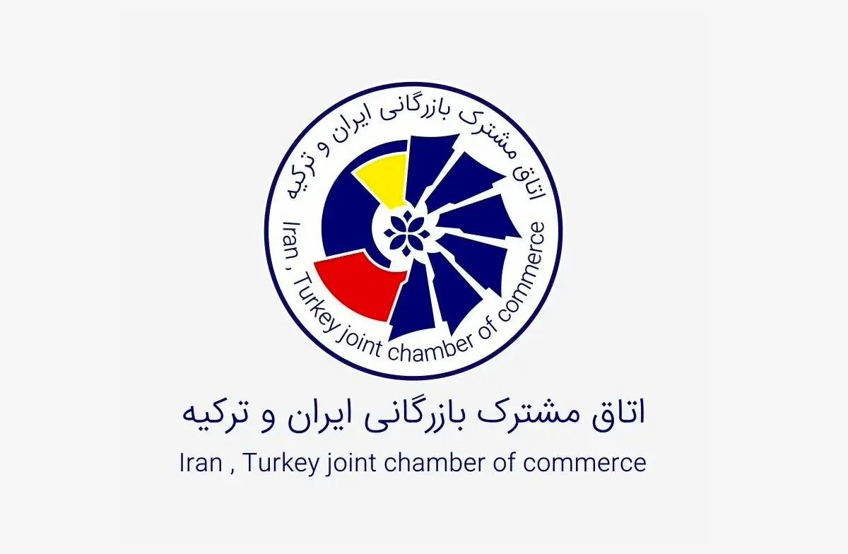 شرکت سرمایه گذاری و توسعه ماکو عضو اتاق مشترک بازرگانی ایران و ترکیه شد