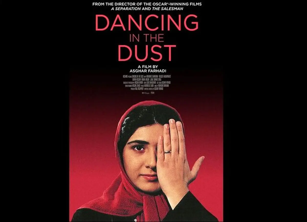 رقص در غبار اولین ساخته اصغر فرهادی پس از ۲۰ سال در آمریکا