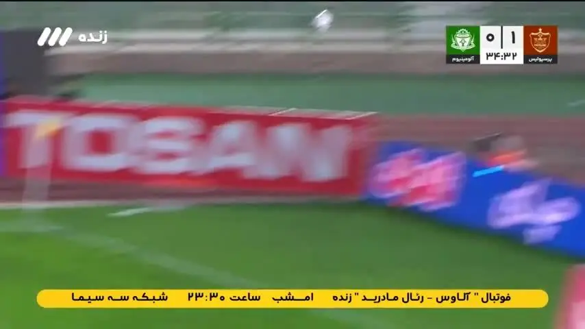 ببینید| خلاصه بازی پرسپولیس مقابل آلومینیوم اراک