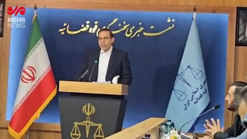 ببینید| واکنش سخنگوی قوه قضاییه به ترور قاضی باقری