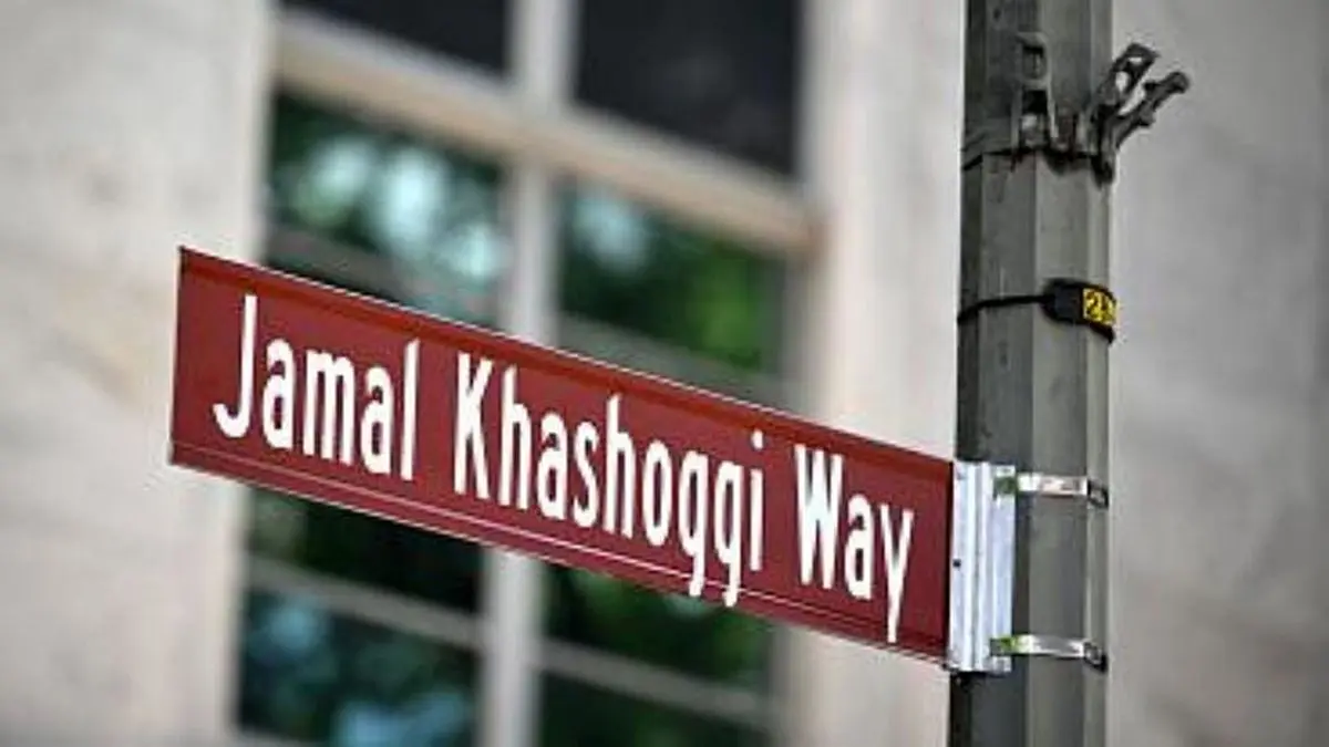 خیابان مقابل سفارت عربستان در واشنگتن «جمال خاشقجی» نامگذاری شد
