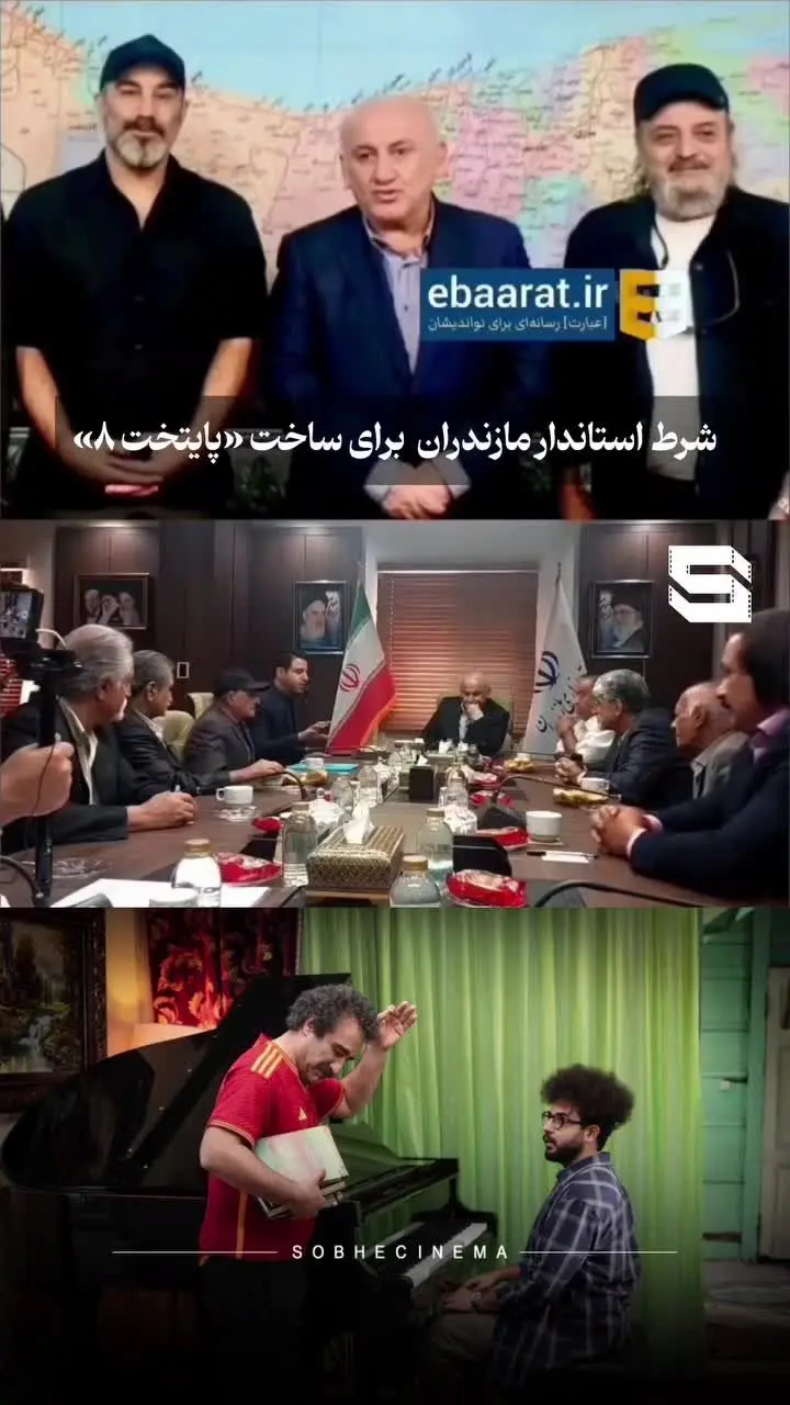 ببینید| استاندار مازندران بر ساخت پایتخت ۸ شرط گذاشت!