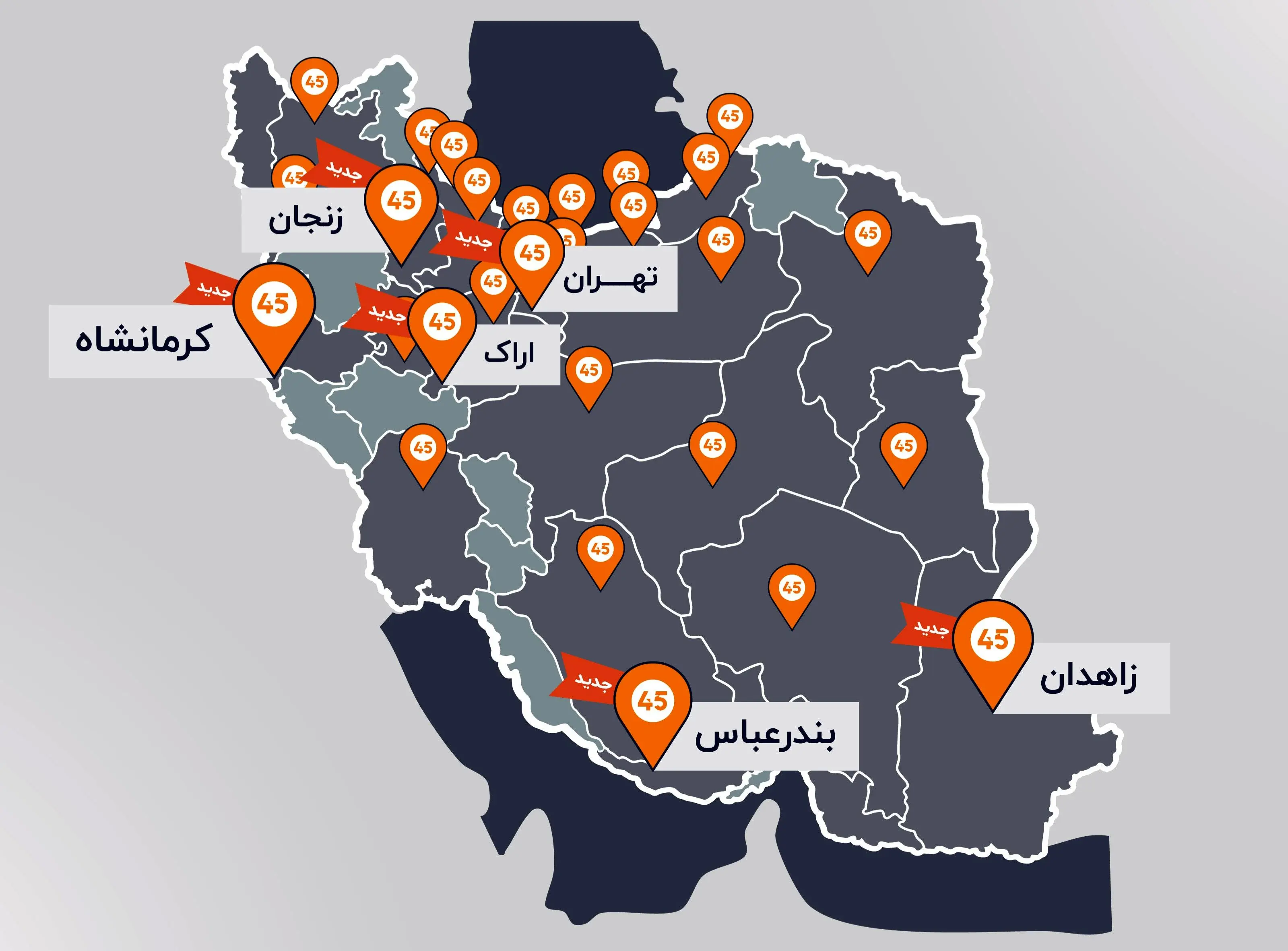 حضور گسترده خودرو۴۵ با ۶۷ شعبه در ۲۴ شهر کشور 