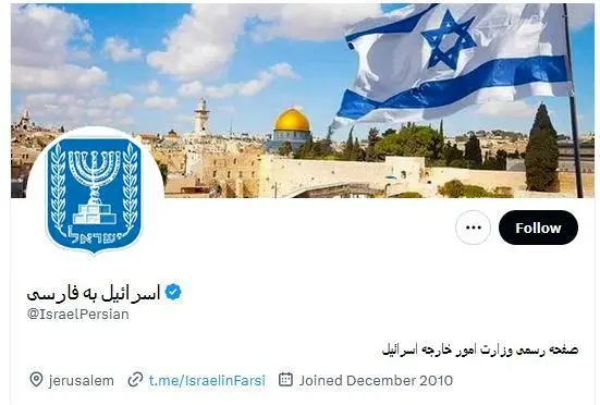 زنی که پشت اکانت اسرائیل به فارسی در توئیتر است، کیست؟