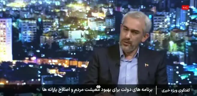 ببینید| زمان واریز سود سهام عدالت اعلام شد