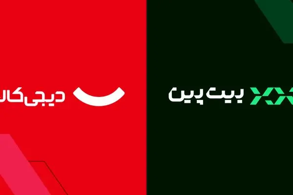 همکاری غول‌های دیجیتال ایران برای ورود امن‌تر به دنیای رمزارز
