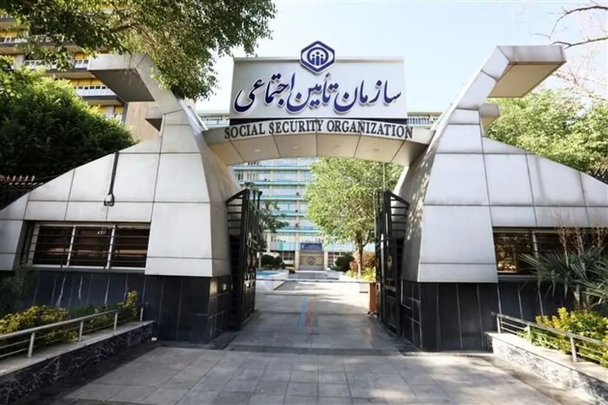 جزئیات تازه درباره پیامک‌های تامین اجتماعی برای بیمه ‌شدگان