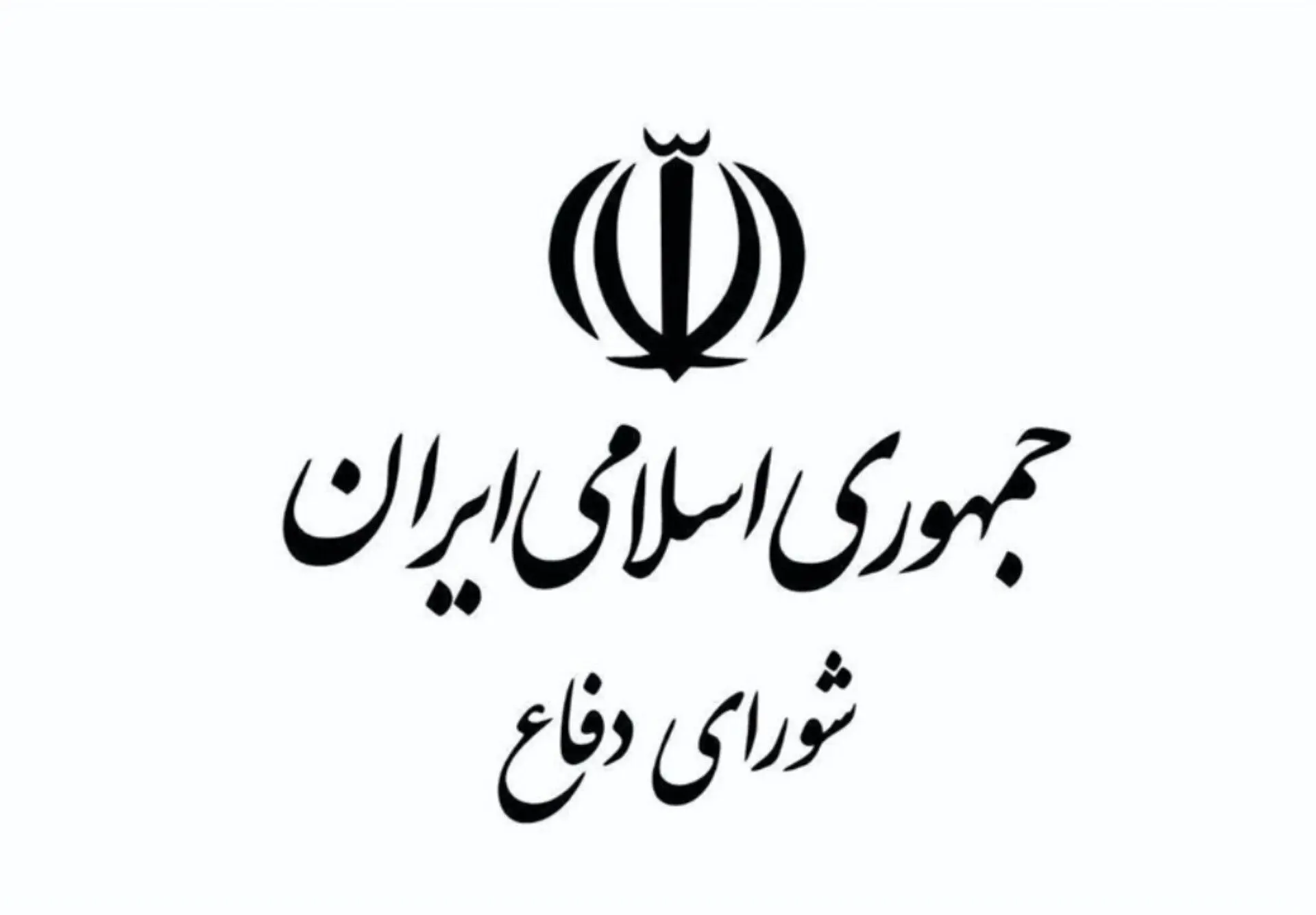 بیانیه شورای دفاع: ایران خود را محدود به واکنشِ پس از اقدام نمی‌داند و نشانه‌های عینی تهدید را بخشی از معادله امنیتی تلقی می‌کند/ تداوم رفتار‌های خصمانه دشمن، با پاسخ قاطع مواجه خواهد شد
