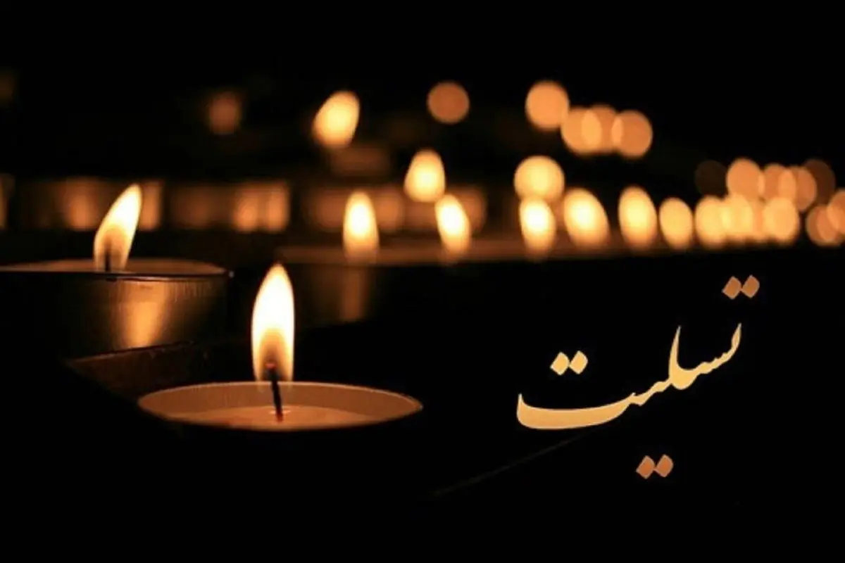 علی ساعی درگذشت
