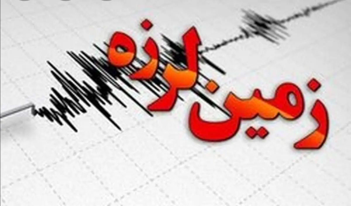 زلزله 4 ریشتری در فین هرمزگان