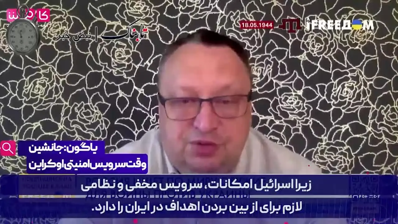 ايران،روسيه،اوكراين