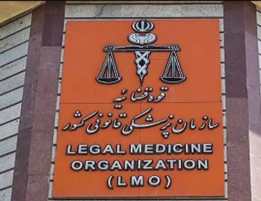 پرونده،جمشيدي،پژمان،پزشكي،قانوني،قرار،قضاييه،بازداشت،قوه