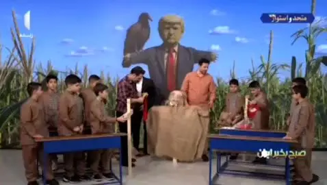 ببینید| آموزش ساخت مترسک ترامپ به کودکان روی آنتن زنده صداوسیما