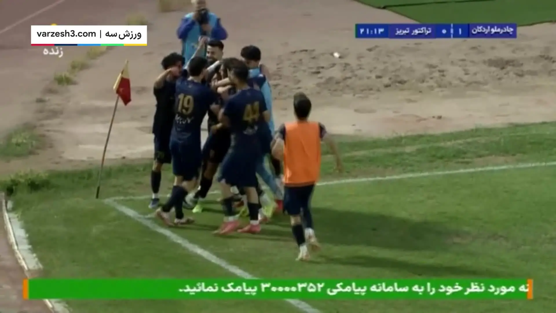 ببینید| گل اول چادرملو به تراکتور توسط حبیبی‌نژاد