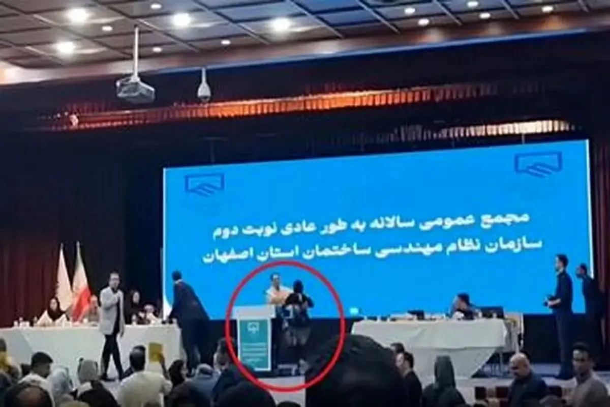 ماجرای درگیری در مجمع نظام مهندسی اصفهان چه بود؟