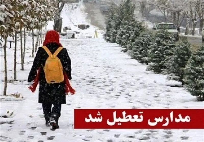 مدارس،تهران،ابتدايي،چهارشنبه،دي،شهرستان،استان،ماه،صبح،توجه،ط ...