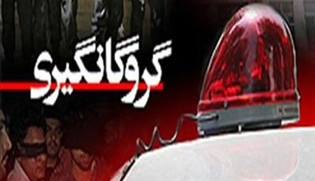 آزادی گروگان چینی در اسلامشهر + ویدئو 