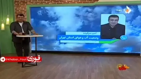 ببینید| کارشناس هواشناسی: این روزها زیر تابش مستقیم نور خورشید قرار نگیرید!