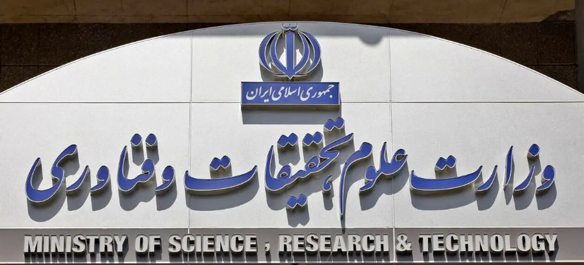 ماجرای حمله سایبری به سایت وزارت علوم چه بود؟