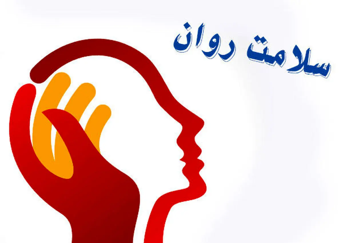 ۲۳.۴ درصد ایرانیان از انواع اختلالات روانی رنج می‌برند