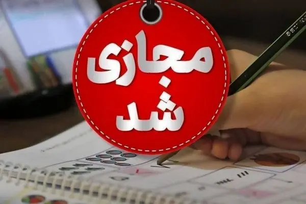 تکلیف تعطیلی مدارس و ادارات اصفهان و قزوین برای فردا چهارشنبه مشخص شد