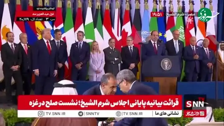 ببینید| قرائت بیانیه پایانی اجلاس شرم الشیخ توسط السیسی