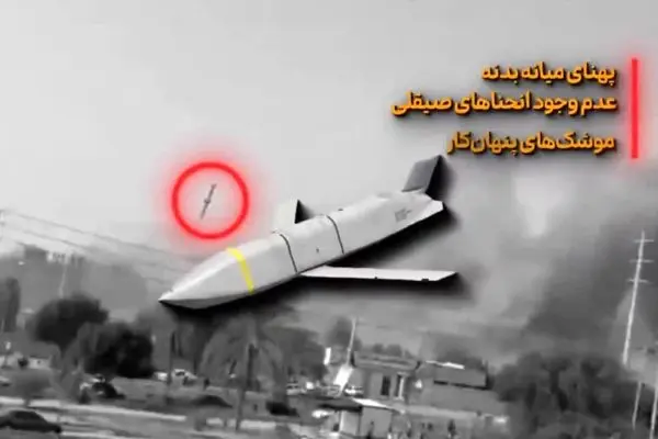 ببینید| موشک به‌کاررفته در حمله به دبستان «شجره طیبه» میناب چه موشکی بود؟