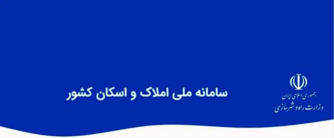 سامانه،ثبت