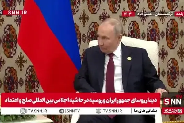 ببینید|پوتین: موضع ما پشتیبانی از برنامه هسته‌ای ایران در سازمان ملل متحد است / وزرای خارجه ایران و روسیه دائما با هم در تماس هستند