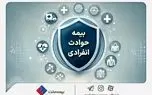با «بیمه حوادث انفرادی» بیمه ملت آشنا شوید / معرفی پوشش‌ها و مزایای این بیمه‌نامه
