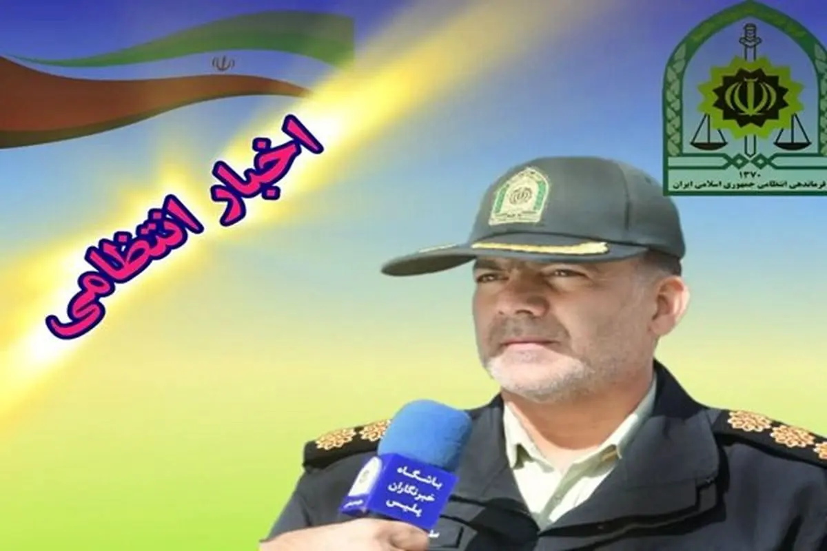 ۶ تبعه افغانی غیرمجاز در شوراب صغیر دستگیر شدند