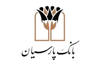 بانك،پارسيان،حمايت،توسعه،اجتماعي،مناطق،اقدامات،حوزه،توليد،ما ...