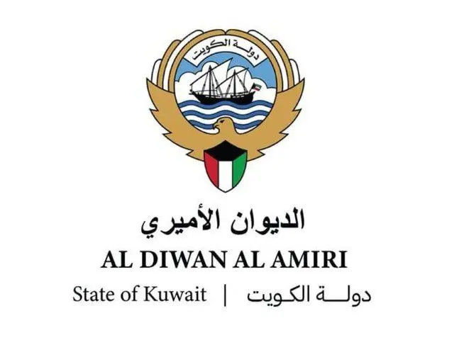 الاحمد،كويت