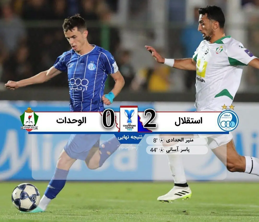 پایان بازی استقلال ۲ _ 0 الوحدات