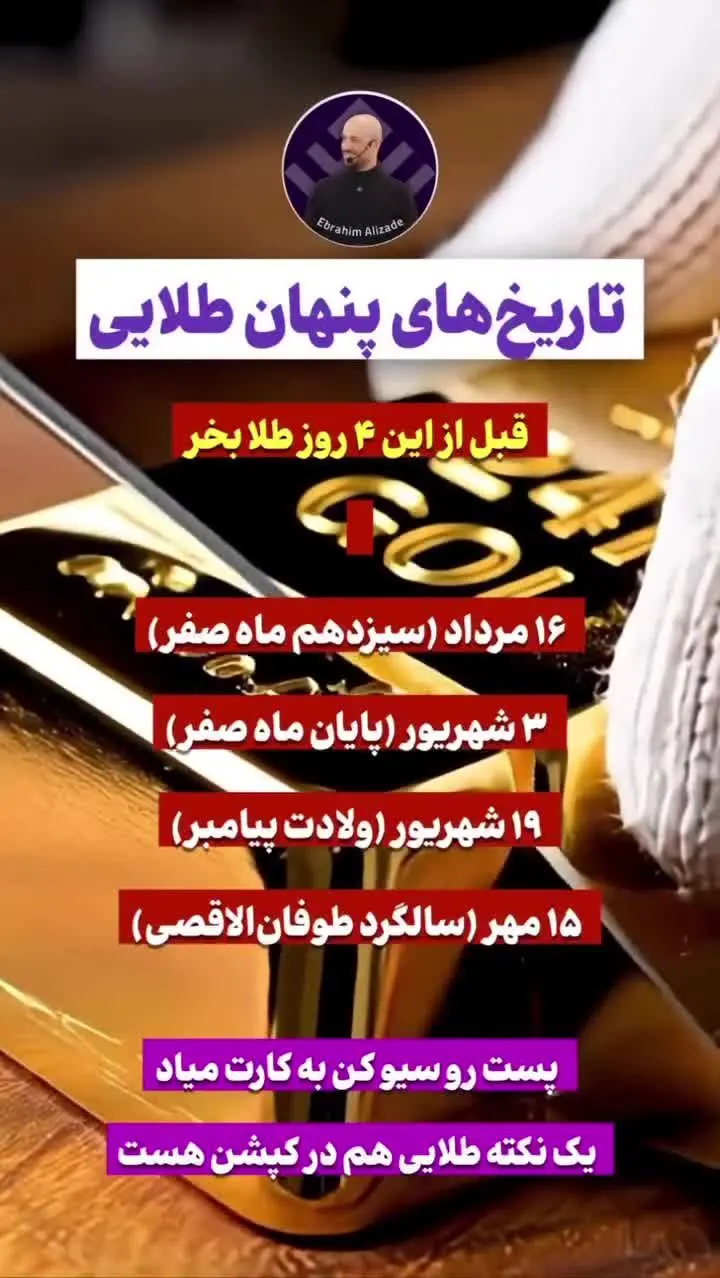 طلا،صفر