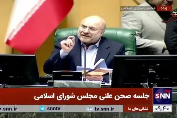 ببینید | تذکر جدی قالیباف به نمایندگان: وقت صحن را نگیرید؛ بلندگو را قطع می‌کنم!