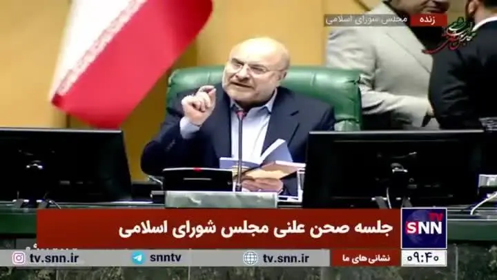 ببینید | تذکر جدی قالیباف به نمایندگان: وقت صحن را نگیرید؛ بلندگو را قطع می‌کنم!