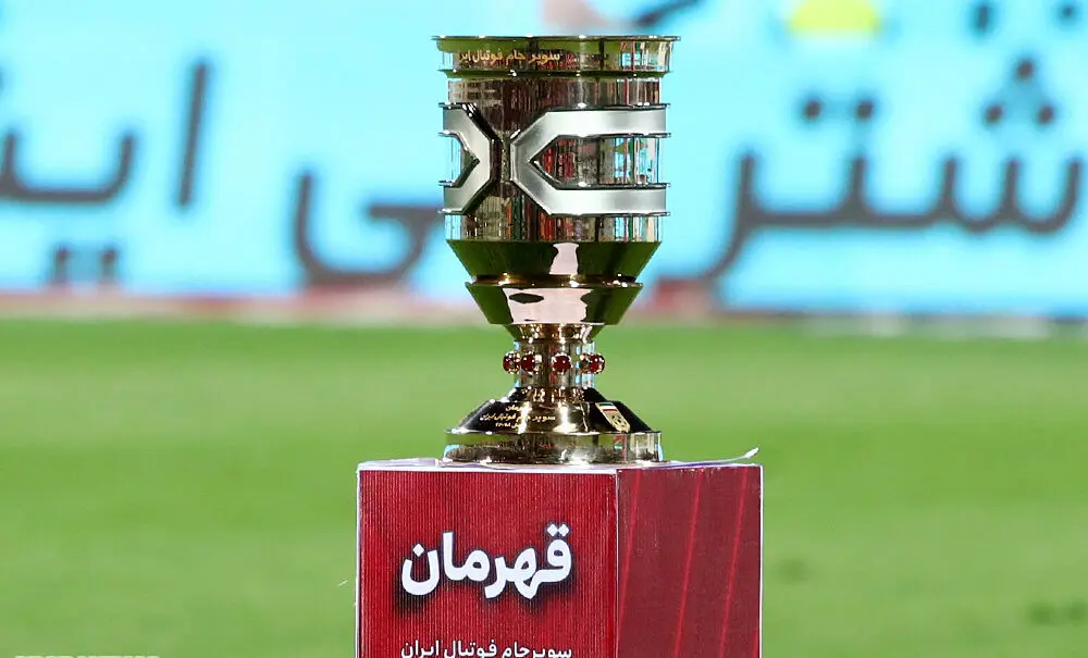 ورزشگاه میزبان سوپرجام ایران مشخص شد